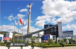 中國大唐集(ji)團**