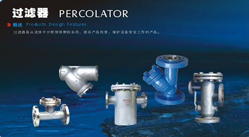 看(kan)了便知道(dào):您的管線(xian)該如何選(xuǎn)用過濾器(qi) 看了(le)便知道:您(nín)的管線該(gai)如何選用(yong)過濾器