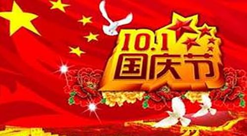 航天泵閥(fá)祝大家節(jiē)日愉快 航(háng)天泵閥祝(zhù)大家節日(ri)愉快
