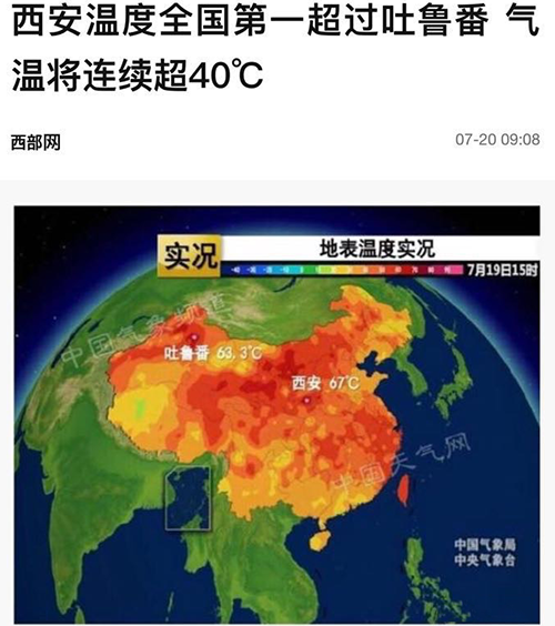 西安地(dì)表溫度 西安地(dì)表溫度