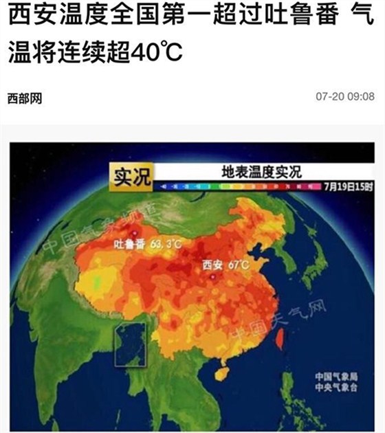 西安地(dì)表溫度 西安(ān)地表溫度