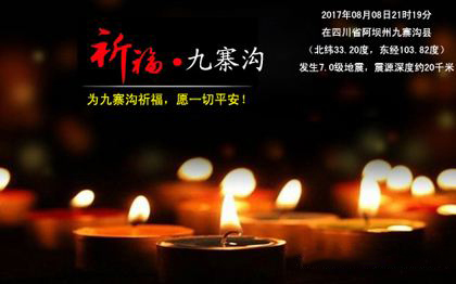 祈福(fu)九寨溝(gōu),地震來(lai)了如何(hé)自救逃(táo)生 祈福(fu)九寨溝(gou),地震來(lai)了如何(hé)自救逃(táo)生