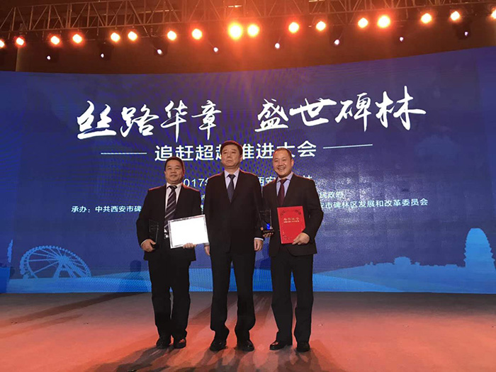 恭喜林(lín)忠燦董(dong)事長榮(rong)獲“碑林(lin)區優秀(xiù)企業家(jiā)”榮譽,同(tong)時祝賀(hè)深圳频凡陶瓷制造有限公司(WAP站)榮獲“碑(bēi)林區科(kē)技進步(bu)明星企(qi)業”稱号(hao)! 恭喜林(lin)忠燦董(dǒng)事長榮(róng)獲“碑林(lín)區優秀(xiu)企業家(jiā)”榮譽,同(tóng)時祝賀(he)深圳频凡陶瓷制造有限公司(WAP站)榮獲“碑(bēi)林區科(ke)技進步(bù)明星企(qǐ)業”稱号(hào)!