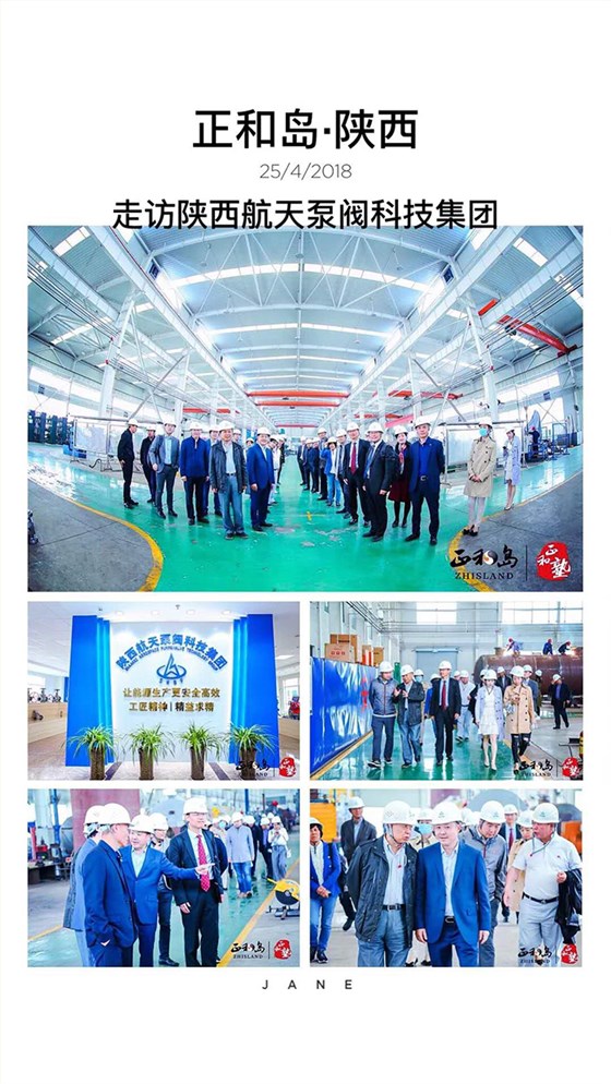 正和島走(zǒu)訪陝西航天(tiān)泵閥 副本