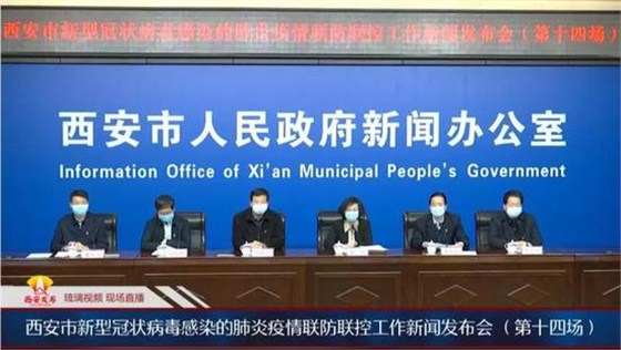 疫情新聞發(fa)布會 疫情新(xīn)聞發布會