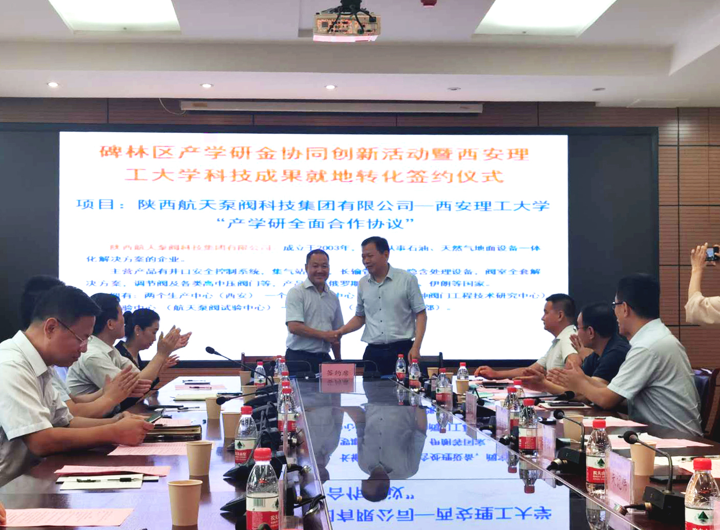 簽約儀(yi)式-1 簽約儀(yi)式-1