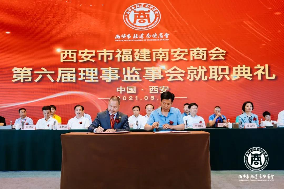 祝賀我(wo)集團**董事長林(lin)忠燦連任西安(ān)市福建南安商(shang)會第六屆會長(zhang) 祝賀我集團**董(dong)事長林忠燦連(lián)任西安市福建(jian)南安商會第六(liù)屆會長